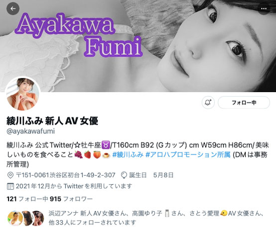 绫川ふみ(绫川富美，Ayakawa-Fumi)出道作品JUL-853介绍及封面预览-艾尤社