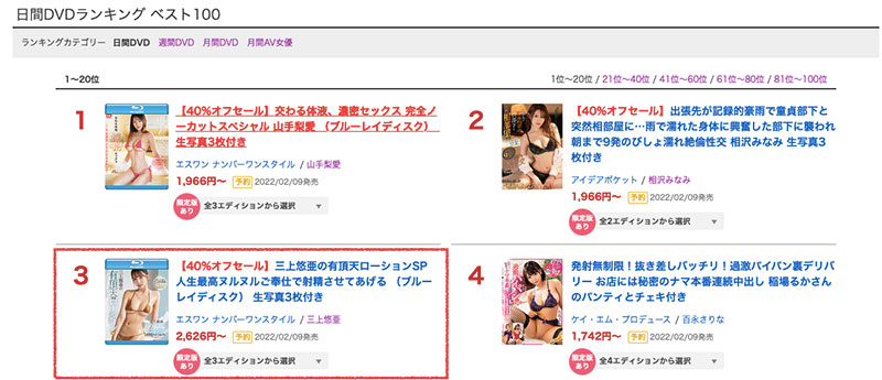 三上悠亜(三上悠亚,Mikami-Yua)作品SSIS-313介绍及封面预览-图片4