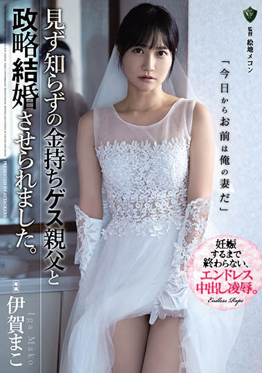 伊贺まこ(伊贺真子，Mako-Iga)作品RBK-032介绍及封面预览-艾尤社