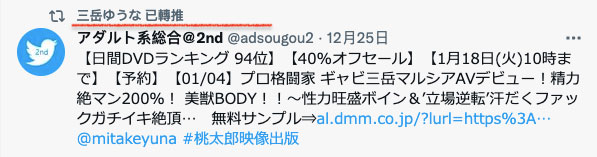 三岳ゆうな(三岳优奈,Mitake-Yuuna)作品YMDD-259介绍及封面预览-图片4