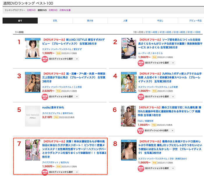 桜空もも(樱空桃,Sakura-Momo)作品IPX-794介绍及封面预览-图片4