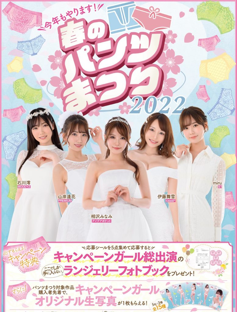 楓ふうあ(枫富爱)作品PFES-040介绍及封面预览-艾尤社