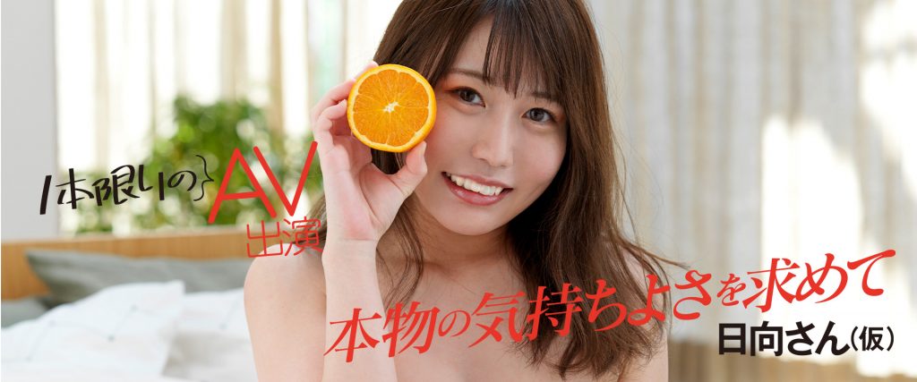 多香见日向(Takami-Hinata)作品MOGI-014介绍及封面预览-艾尤社