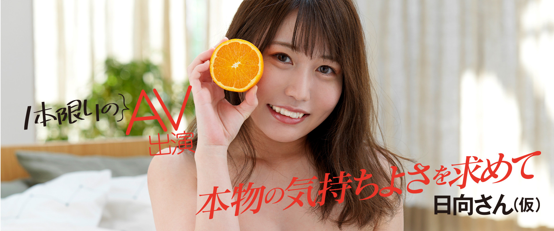 多香见日向(Takami-Hinata)作品MOGI-014介绍及封面预览-艾尤社