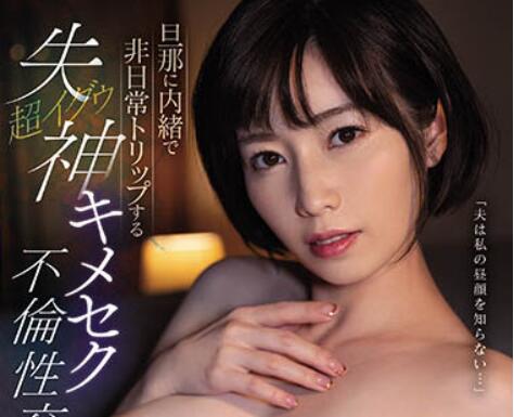 奥田咲作品SSIS-339介绍及封面预览-艾尤社