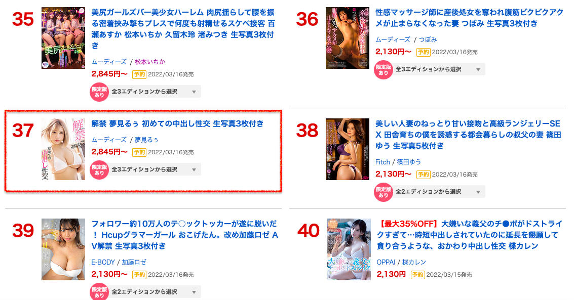 梦见るぅ(梦见露)作品MIDV-894介绍及封面预览-图片2