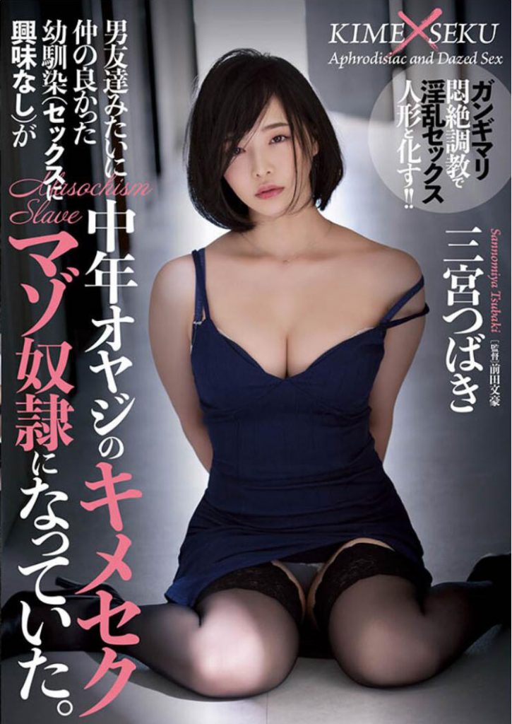 三宫つばき(三宫椿)作品RBK-040介绍及封面预览-艾尤社
