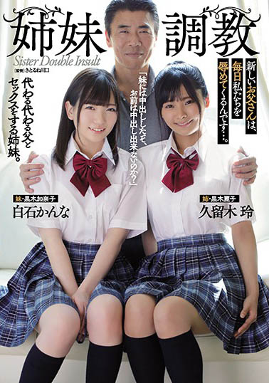 松本いちか（松本一香）、叶风ゆりあ（叶风优莉亚）共演作品ATID-435介绍及封面预览-艾尤社