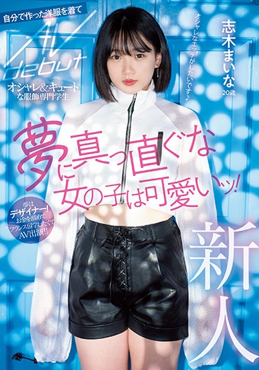 志木まいな(志木舞奈)作品MIFD-199介绍及封面预览-艾尤社
