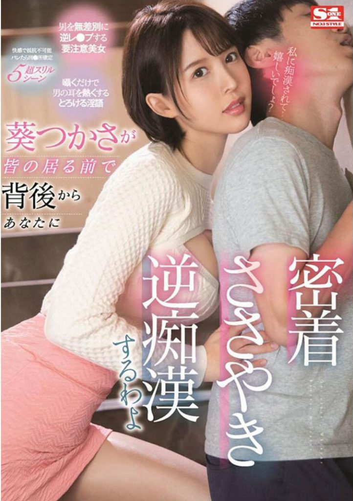 葵つかさ(葵司)作品SSIS-326介绍及封面预览-艾尤社