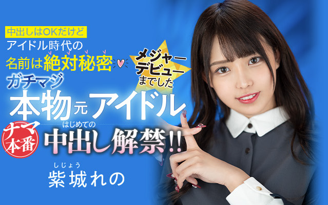 紫城れの(紫城伶乃)作品HMN-119介绍及封面预览-艾尤社