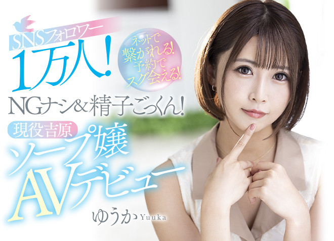 ゆうか(优香)作品MEYD-738介绍及封面预览-艾尤社