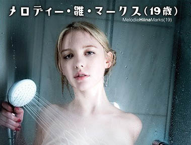 Melody Marks（メロディー・雏・マークス）作品HR-001介绍及封面预览-艾尤社