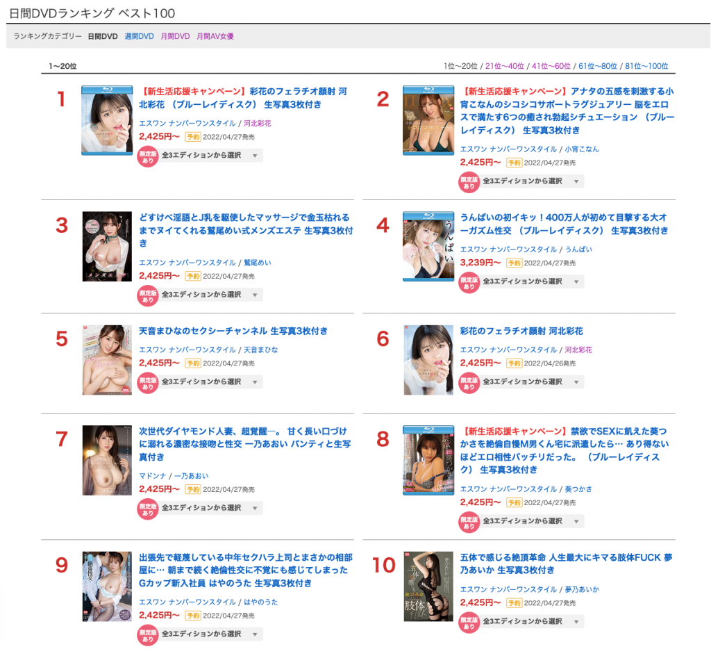 天音まひな(天音真比奈)作品SSIS-384介绍及封面预览-艾尤社