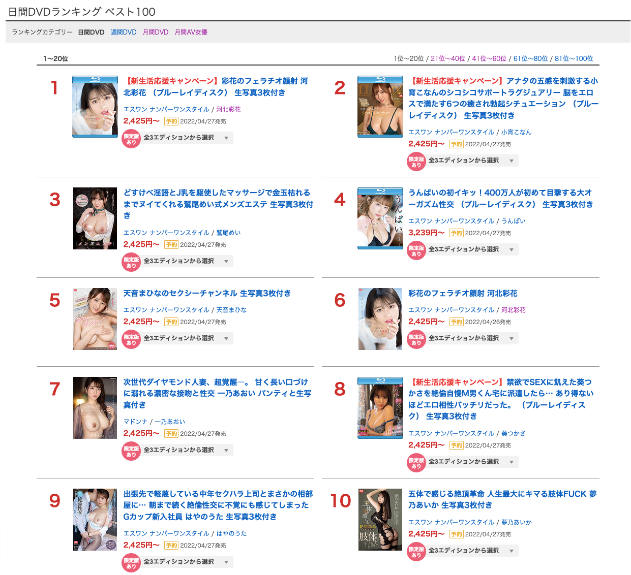 天音まひな(天音真比奈)作品SSIS-384介绍及封面预览-艾尤社