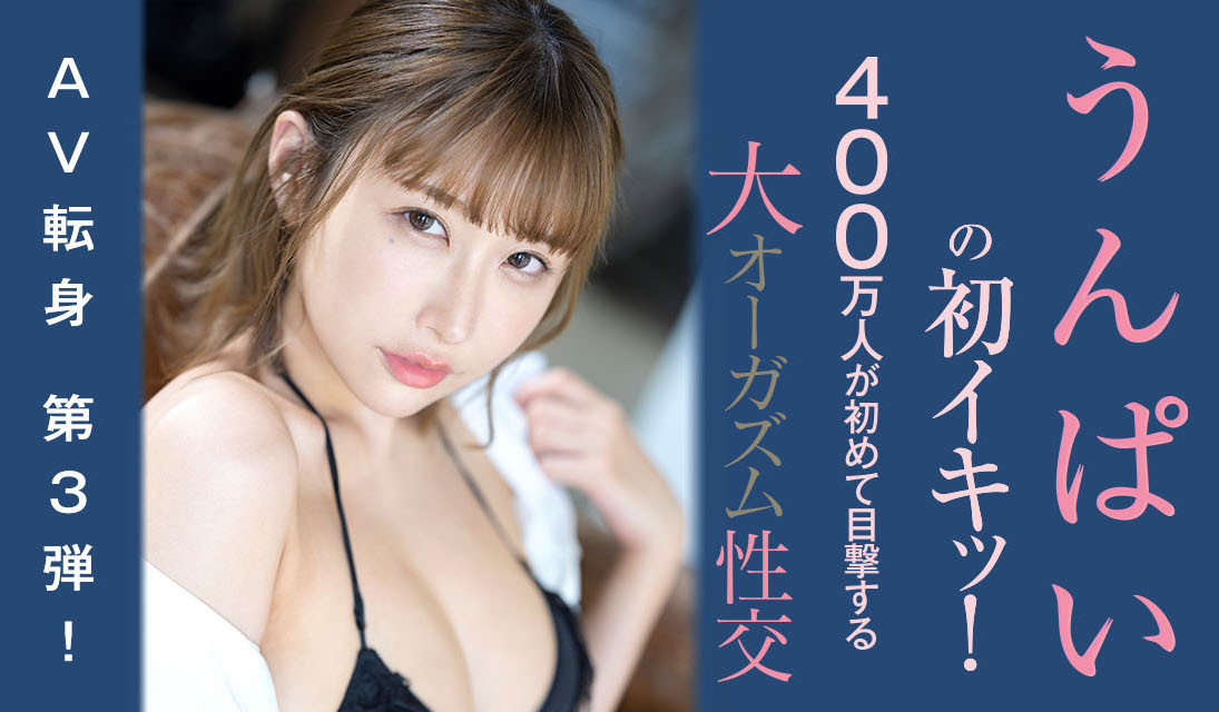 うんぱい(Unpai)作品SSIS-391介绍及封面预览-艾尤社