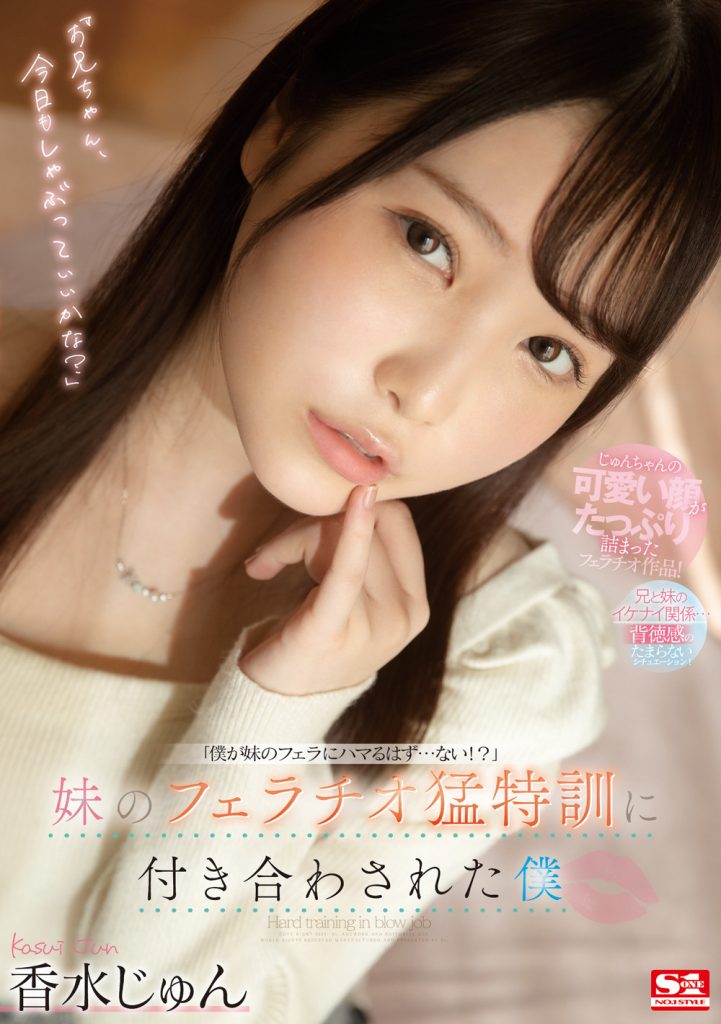 香水じゅん(香水纯)作品SSIS-310介绍及封面预览-艾尤社