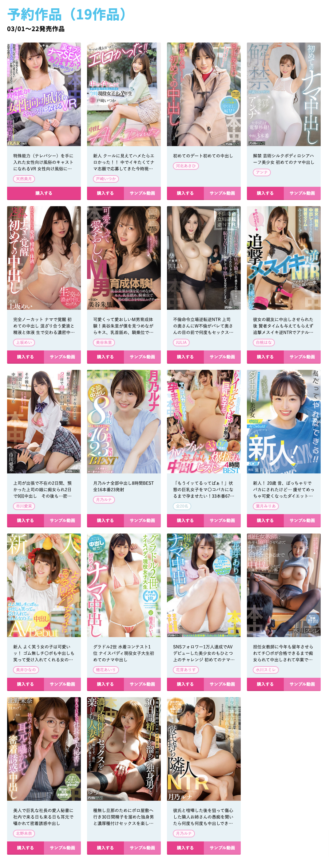 叶月みりあ(叶月美梨亚)作品HMN-131介绍及封面预览-艾尤社