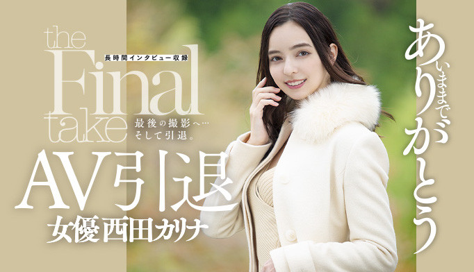 西田カリナ(西田卡莉娜)作品DASD-985介绍及封面预览-艾尤社