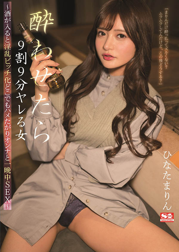 ひなたまりん(日向真凛，Hinata-Marin)作品SSIS-396介绍及封面预览-艾尤社