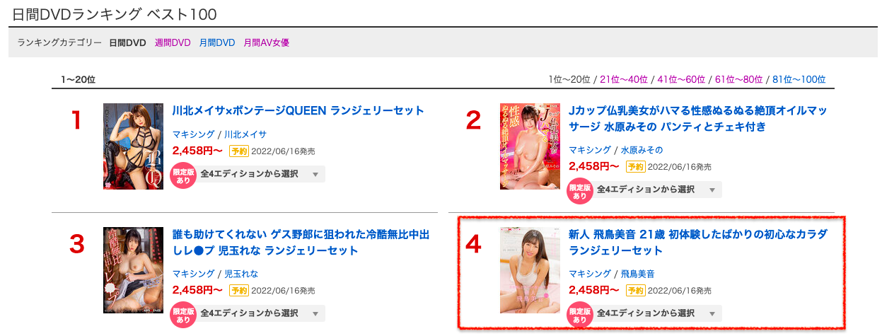 飛鳥美音(飞鸟美音,Asuka-Mio)出道作品MXGS-1242介绍及封面预览-图片10