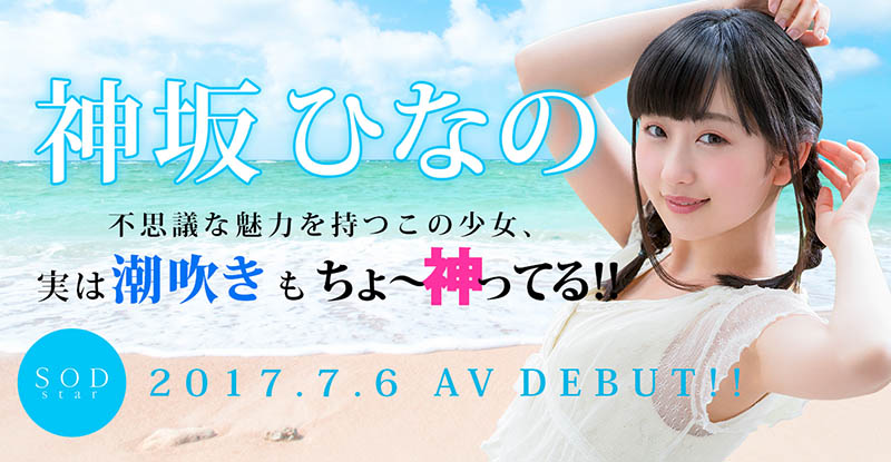 神野ひな(神野雏,Kanno-Hina)引退作品SDMU-983介绍及封面预览-图片2