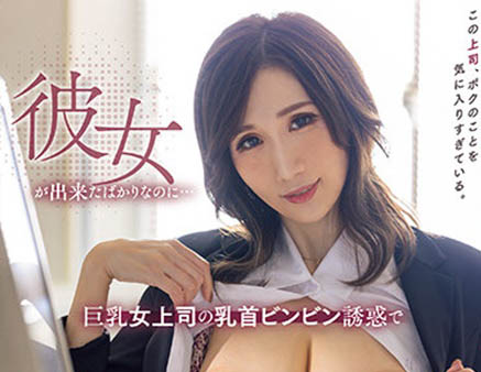 Julia作品PRED-398介绍及封面预览-艾尤社
