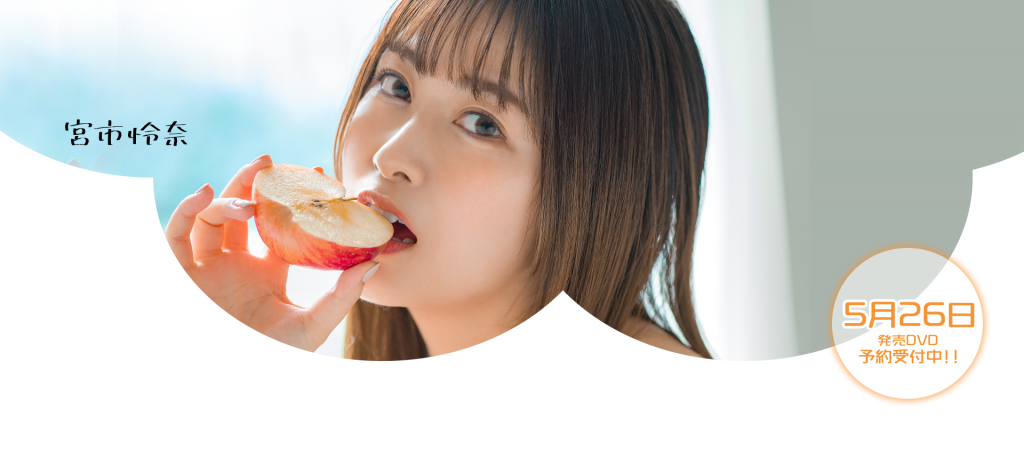 宫市怜奈(Miyaichi-Reina)出道作品MOGI-024介绍及封面预览-艾尤社