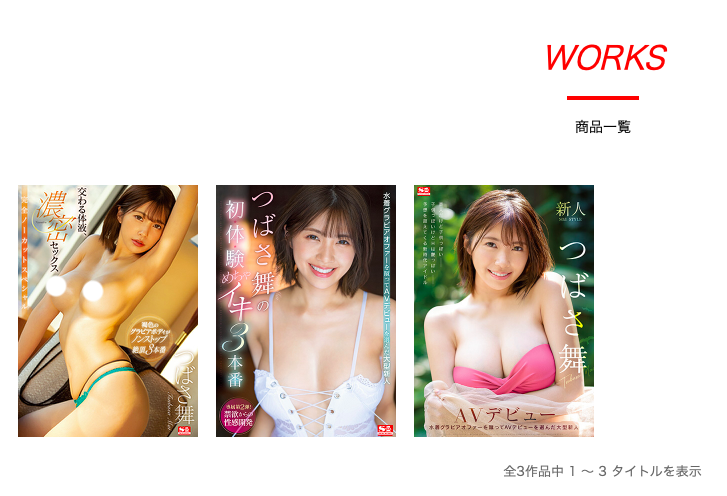 東雲みれい(东云美玲)作品SSIS-404介绍及封面预览-图片6