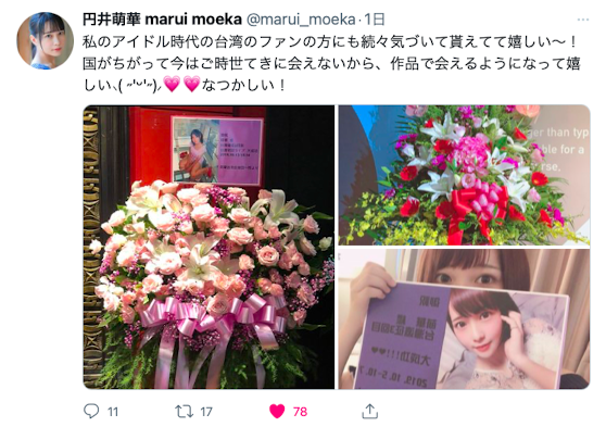 円井萌華(圆井萌华)出道作品SDAB-220介绍及封面预览-图片2