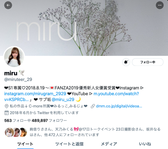 入间茜(Iruma-Akane)出道作品MIFD-204介绍及封面预览-艾尤社