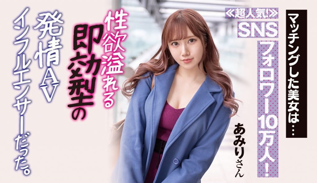 斎藤あみり(斋藤亚美里)作品NNPJ-507介绍及封面预览-艾尤社