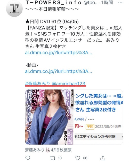 斎藤あみり(斋藤亚美里)作品NNPJ-507介绍及封面预览-图片2