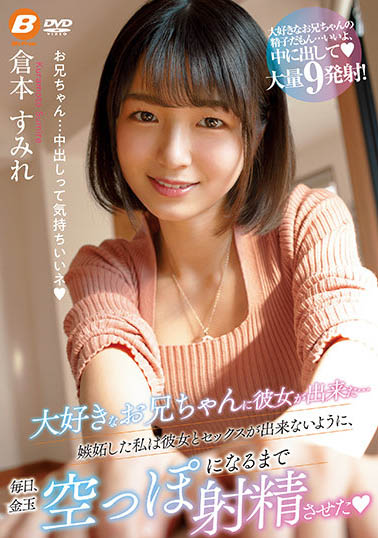 仓本すみれ（仓本堇）作品BF-661介绍及封面预览-艾尤社