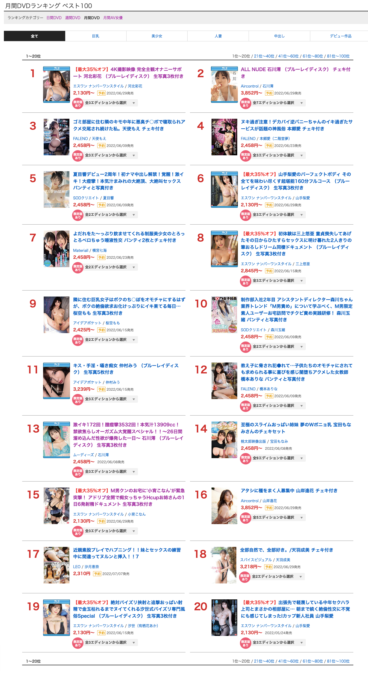 小宵こなん(小宵虎南,Koyoi-Konan)作品SSIS-441介绍及封面预览-图片2