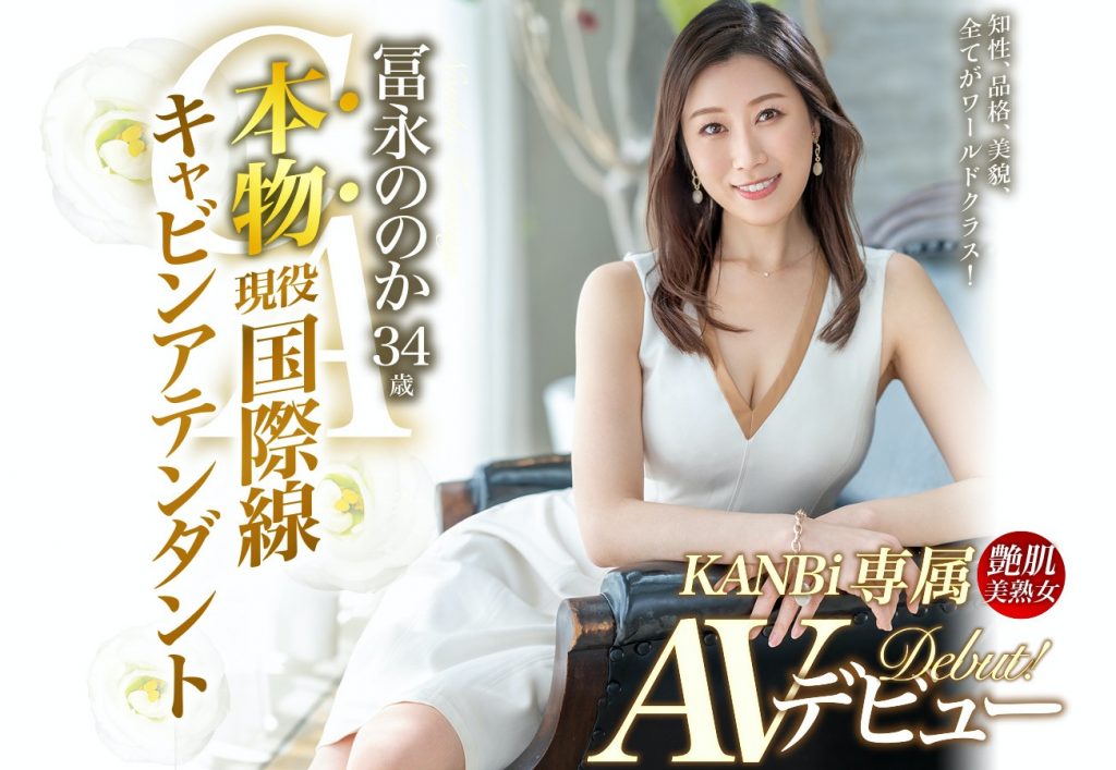 冨永ののか(冨永乃乃花，Tominaga-Nonoka)作品DTT-078介绍及封面预览-艾尤社