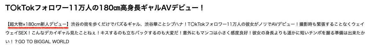 渋谷華(涉谷华,Shibuya-Hana)出道作品BLK-587介绍及封面预览-图片2