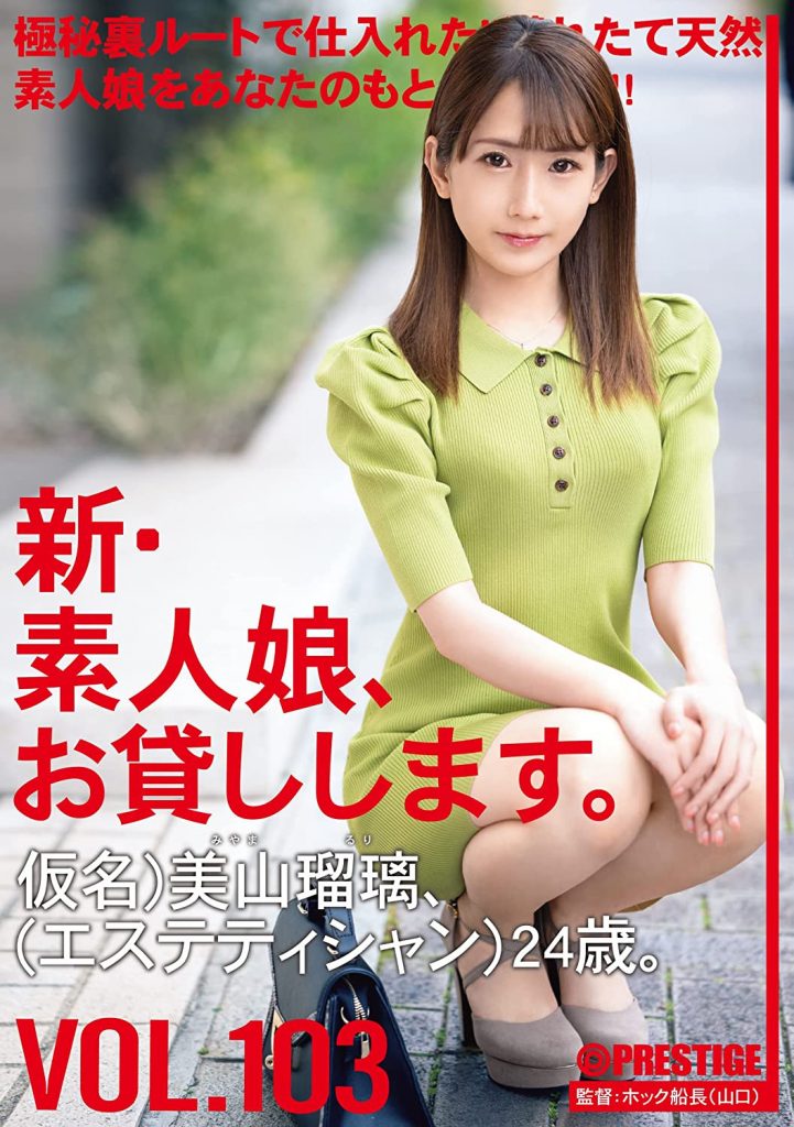 美山瑠璃(Miyama-Ruri)作品CHN-216介绍及封面预览-艾尤社