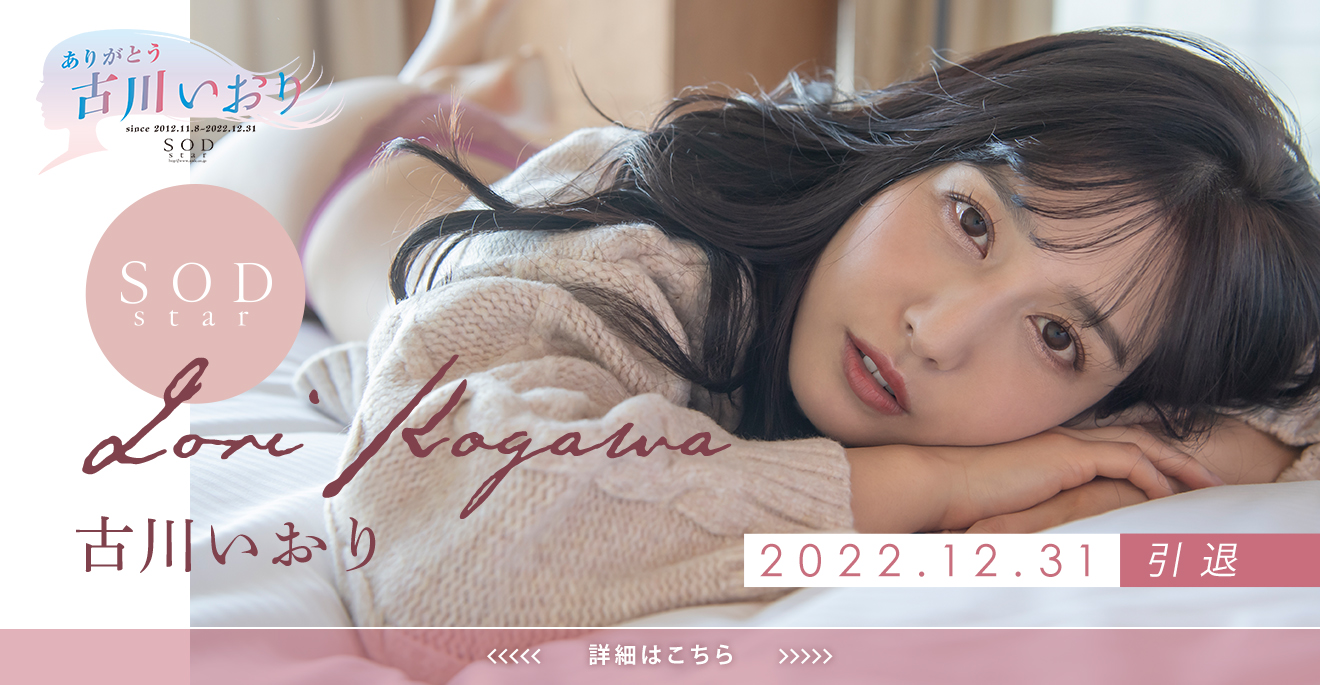 古川いおり(古川伊织,Kogawa-Iori)作品SDMM-116介绍及封面预览-图片5