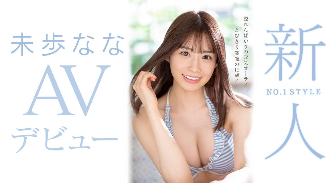 未歩なな(未步奈奈，Miho-Nana)出道作品SSIS-447介绍及封面预览-艾尤社