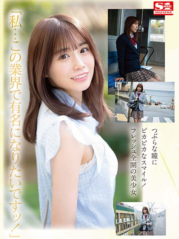 未歩なな(未步奈奈,Miho-Nana)出道作品SSIS-447介绍及封面预览-图片3