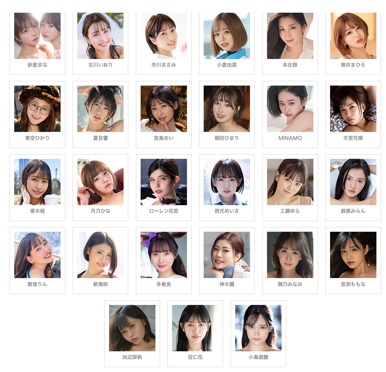 千鶴えま(千鹤惠麻,Chizuru-Emma)出道作品STARS-619介绍及封面预览-图片5