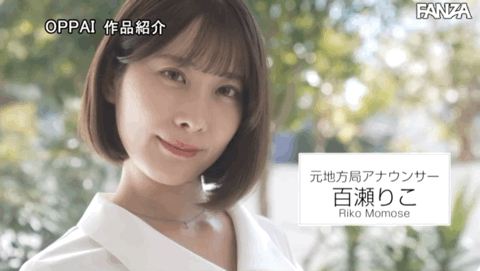 百瀬りこ(百濑莉子,Momose-Riko)出道作品PPPE-039介绍及封面预览-图片5