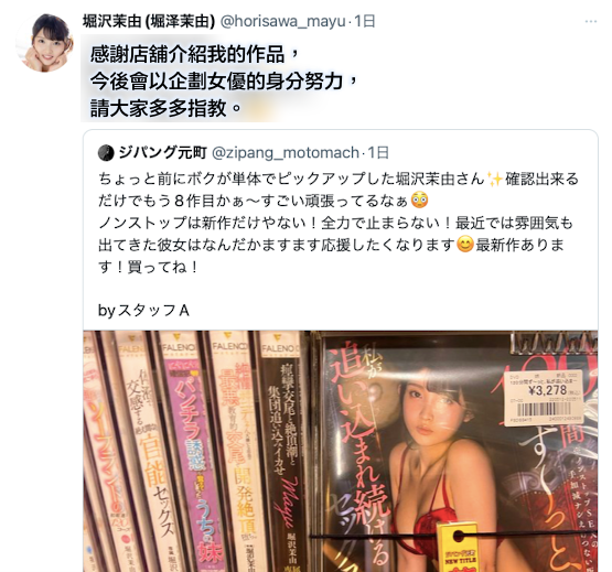 堀沢茉由(堀泽茉由,Horisawa-Mayu)作品HMN-187介绍及封面预览-图片8