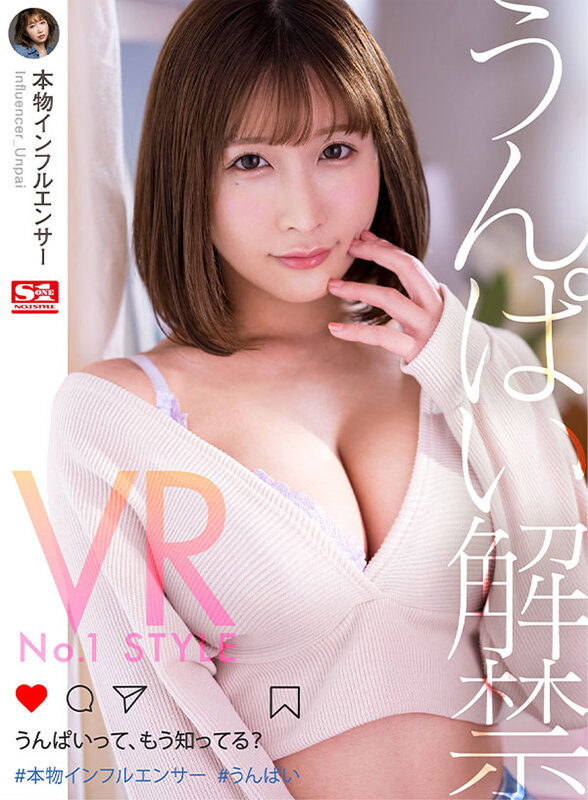 うんぱい(Unpai)作品SIVR-208介绍及封面预览-艾尤社