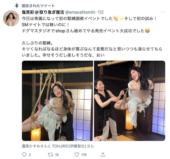 しおかわ雲丹(汐川云丹,Shiokawa-Uni)出道作品IPIT-030介绍及封面预览-图片3