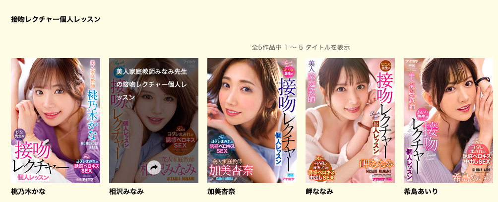 桃乃木かな(桃乃木香奈,Momonogi-Kana)作品IPX-885介绍及封面预览-图片2