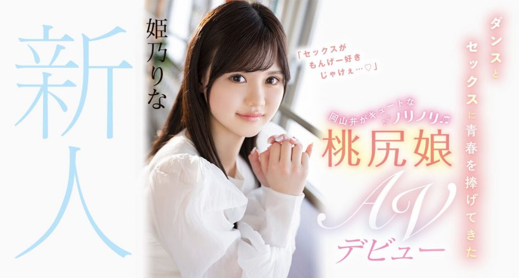 姫乃りな(姬乃里菜，Himeno-Rina)出道作品CAWD-383介绍及封面预览-艾尤社