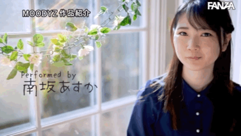南坂あすか(南坂明日香,Minamizaka-Asuka)出道作品MIFD-207介绍及封面预览-图片5