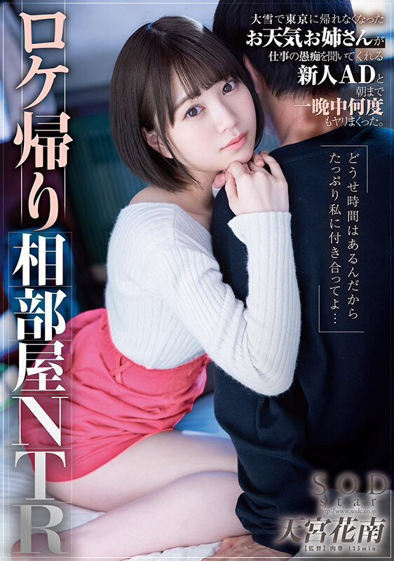 天宮花南(天宫花南)作品STARS-609介绍及封面预览-艾尤社
